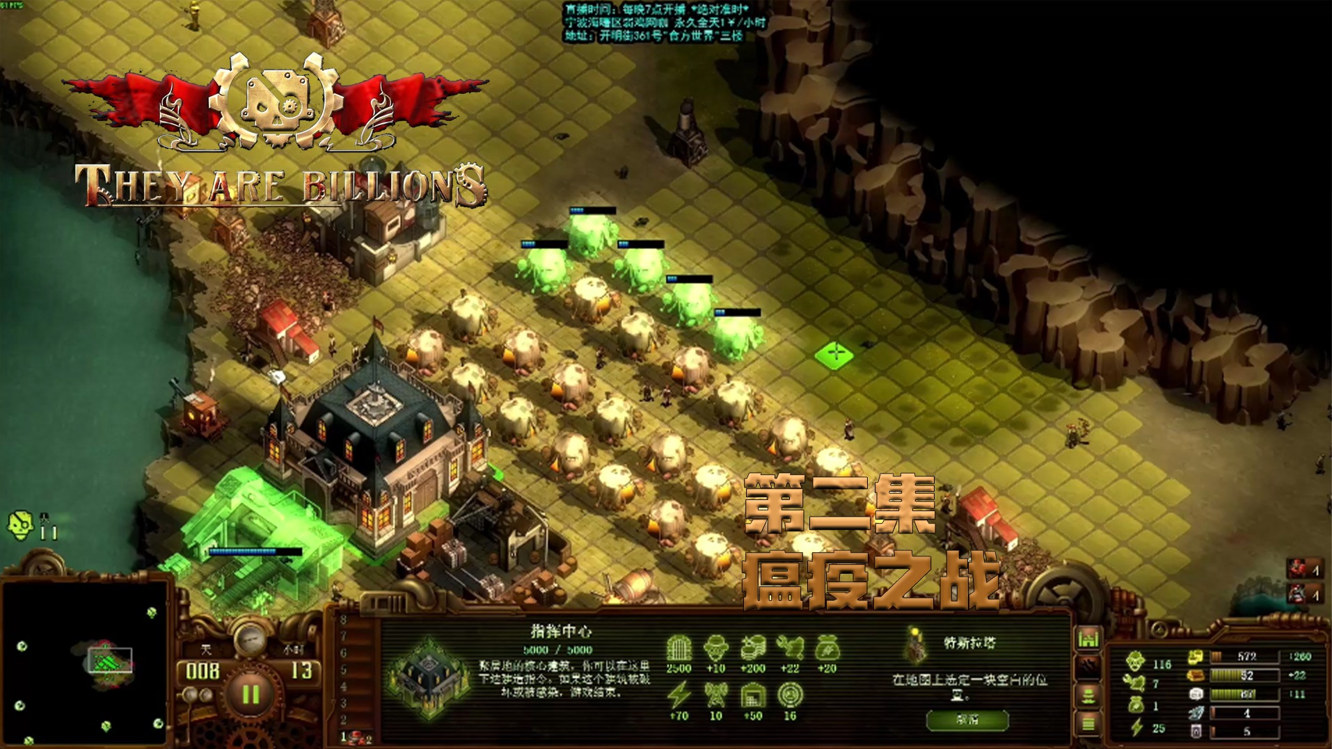 欢迎来到亿万僵尸精彩实况的直播间