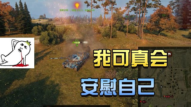 坦克世界：不！我不能接受！#高能时刻#