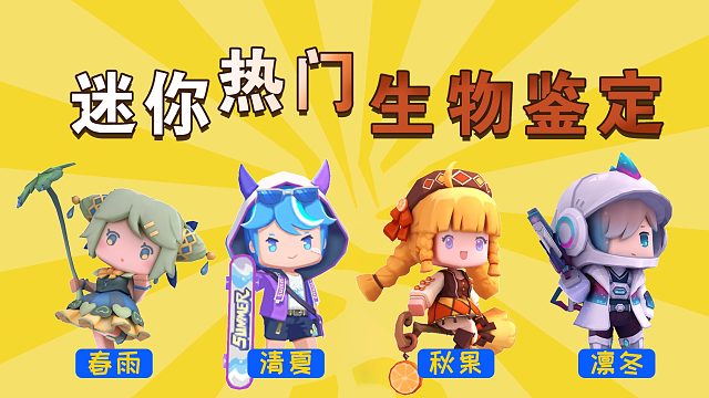 迷你世界胖哒讲故事11：四季使者分别代表什么含义？又跟虚空有关