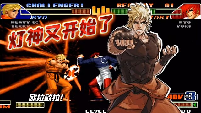 拳皇98C：灯神本神再秀灯氏打法，火球术能顶住这波报复吗？