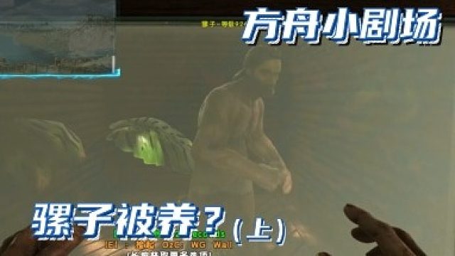 #方舟小剧场#骡子被养？（上）