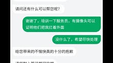 福克斯咖啡厅服务员的态度