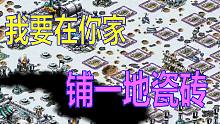【流云紅警】神仙打架之超級冷酷尤里VS英國：空間戰(zhàn)術(shù)活活耗死！