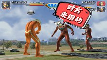 奥特曼格斗进化3：雷欧vs阿斯特啦和妄想赛文，最强招式竟是扑