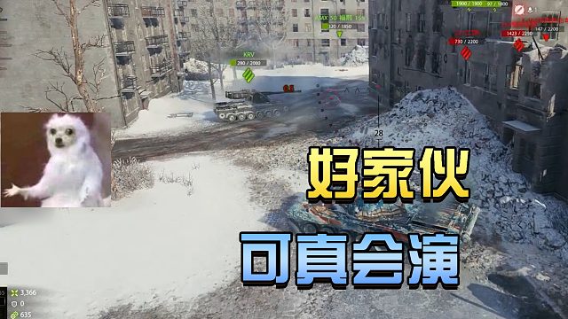 坦克世界：你这没拿最佳演员奖真是可惜了#高能时刻#