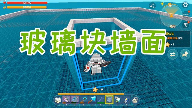 迷你世界：探索新世界79，四面透明玻璃块墙面铺贴完工，累趴了