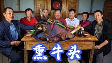 680买个大牛头，一米宽的铁锅炖半天，白糖小米一熏，真香啊