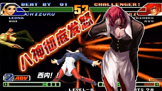 拳皇98C：up练起神乐当主力，连续祝词打乱动八神彻底发怒了！