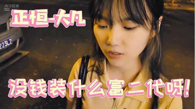 正恒-大凡  第二弹