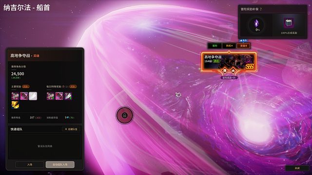 160级粉装副本幻影之刃单刷最高难度攻略视频