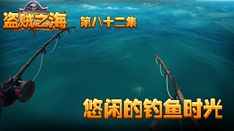 歡迎來到楚仙子的盜賊之海日常的直播間