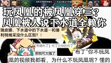【坎公騎冠劍】布丁佬竟被鳳凰穿三！？ 競技場錄像復(fù)盤解說第四十五期