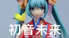 初音未来和服初音花色衣撑伞巡音动漫手办！
