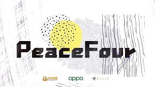 【PeaceFour】第四周赛场记录