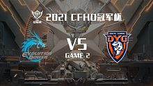 EP vs DYG-2 CFHD冠军杯