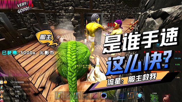 【流星雨】贼喊捉贼