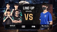 DOU5 vs MS 2021IVS亚洲对抗赛小组赛