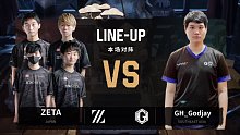 GH vs Zeta 2021IVS亚洲对抗赛小组赛