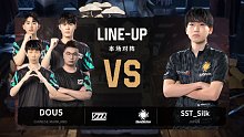 SST vs DOU5 2021IVS亚洲对抗赛小组赛