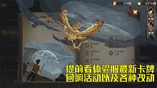 哈利波特魔法觉醒：提前看体验服新增魔咒回响活动和改动