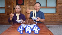 大哥提个牛腿，食叔秘制“香辣牛肉酱”，哥俩一人一碗面，真香啊