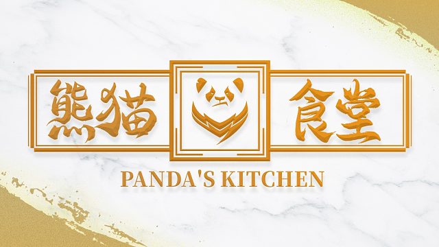 【熊猫食堂】“怎么什么菜都往上端啊！”