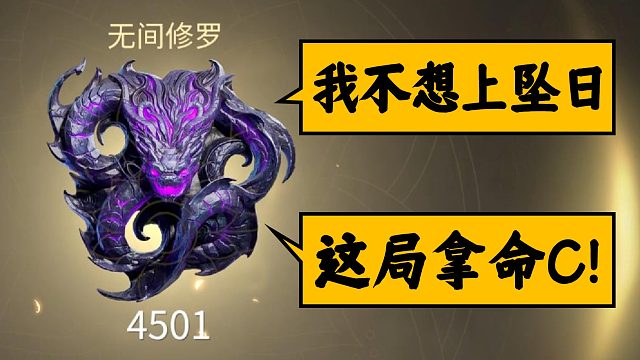 【永劫无间】我一星期的震刀都用这局了