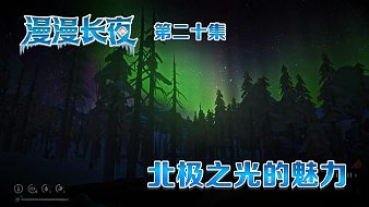漫漫長夜精彩攻略黑神話：悟空直播_漫漫長夜精彩攻略視頻直播 - 虎牙直播