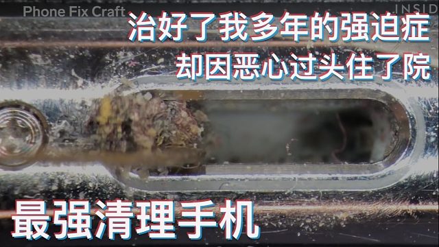 最强手机清理：强迫症福利，看一半痊愈，全看完住院