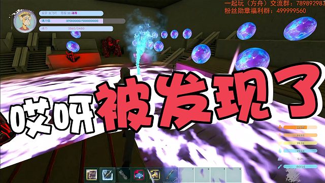 【龙飞】哎呀被发现了