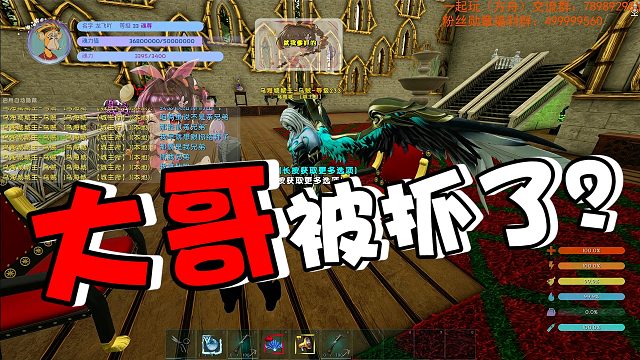 【龙飞】大哥被抓了？