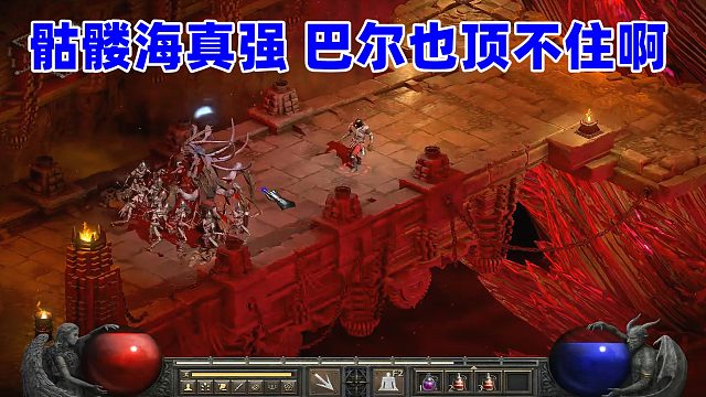 出装备方面，我错怪大菠萝了，巴尔才是天坑