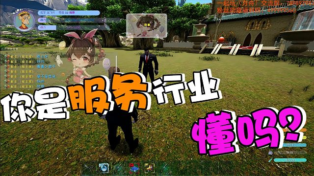 【龙飞】你是服务行业 懂吗？