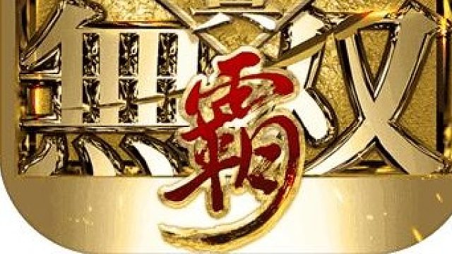 纪念第一次直播