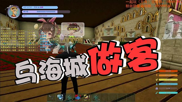 【龙飞】乌海城做客