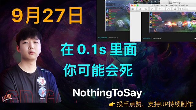 莫言：在 0.1s 里面，你可能会死【9/27】