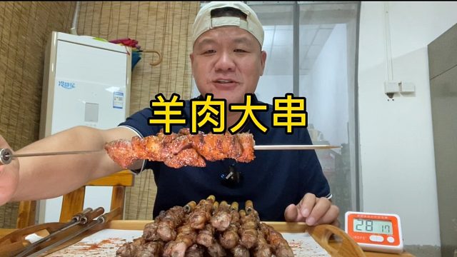 20个大串吃完免单，又是薅羊毛的一餐