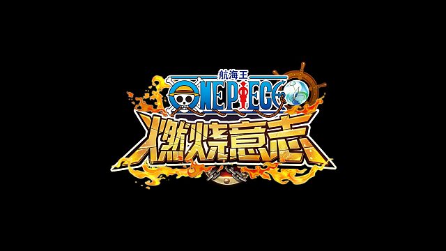 燃烧意志杯跨服争霸赛-争霸赛02【恶势力—大熊vs南卡艾伦】