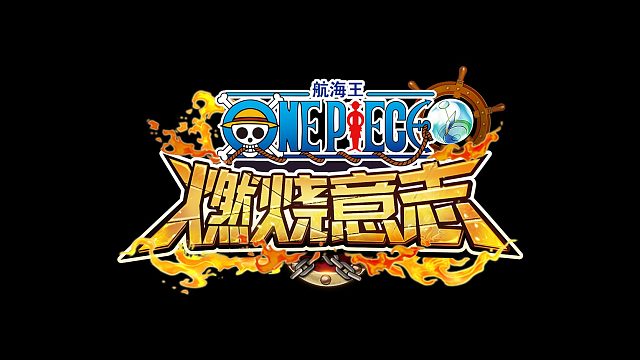 燃烧意志杯跨服争霸赛-争霸赛06【四合-天天vs欧尔麦特★】