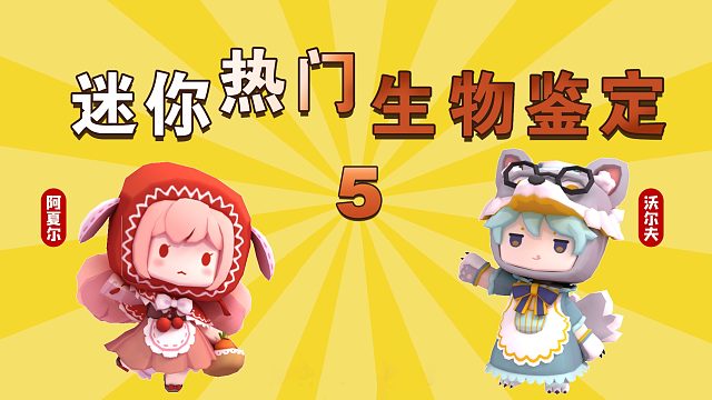 迷你世界胖哒讲故事12：商人小红帽和魔法狼少年竟是这样认识的？