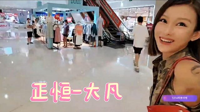 （正恒-大凡）就是这么简单