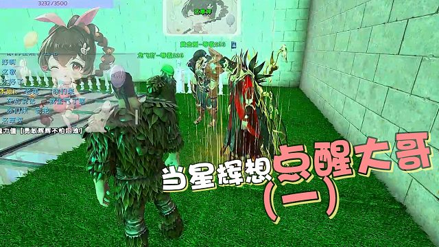 【星辉】当星辉想点醒大哥（一）