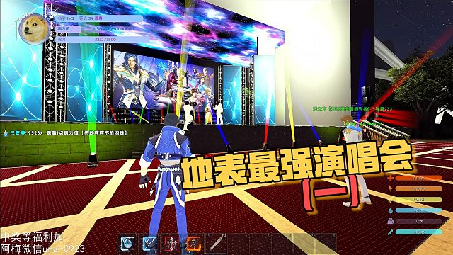 【星辉】地表最强演唱会（三）