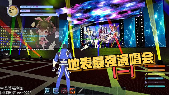 【星辉】地表最强演唱会（五）