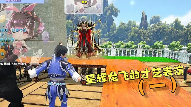 【星辉】星辉龙飞的才艺表演（一）