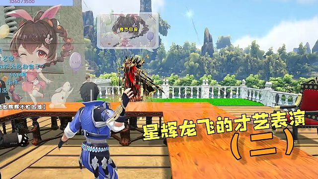 【星辉】才艺表演（二）