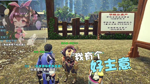 【星辉】我有个好主意