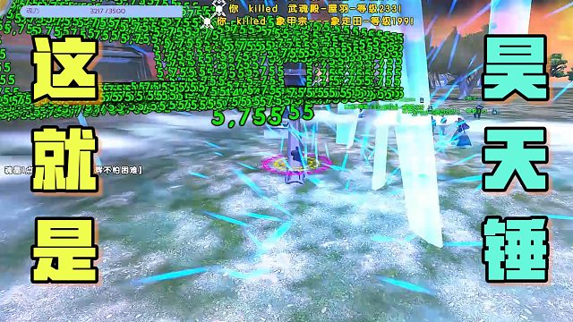 【星辉】这就是昊天锤吗