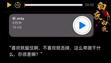 你很差嘛？