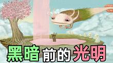 哥特式愛麗絲夢(mèng)游仙境？10歲小女孩內(nèi)心的最后一片凈土！